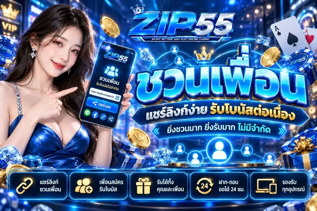 zip55