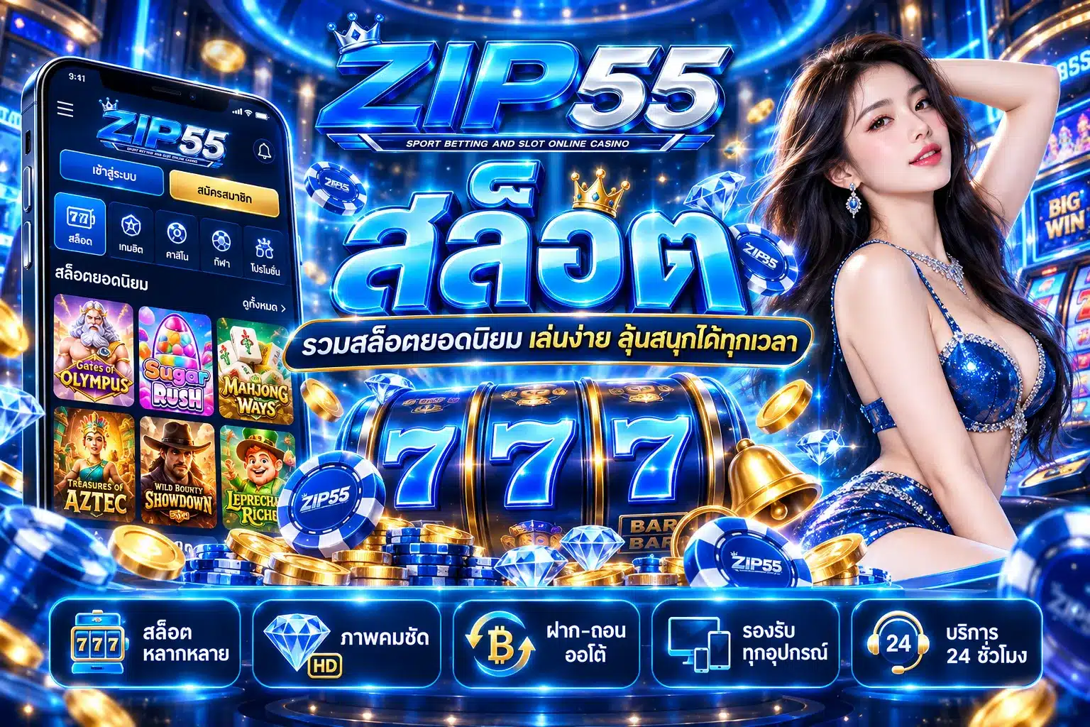 zip55