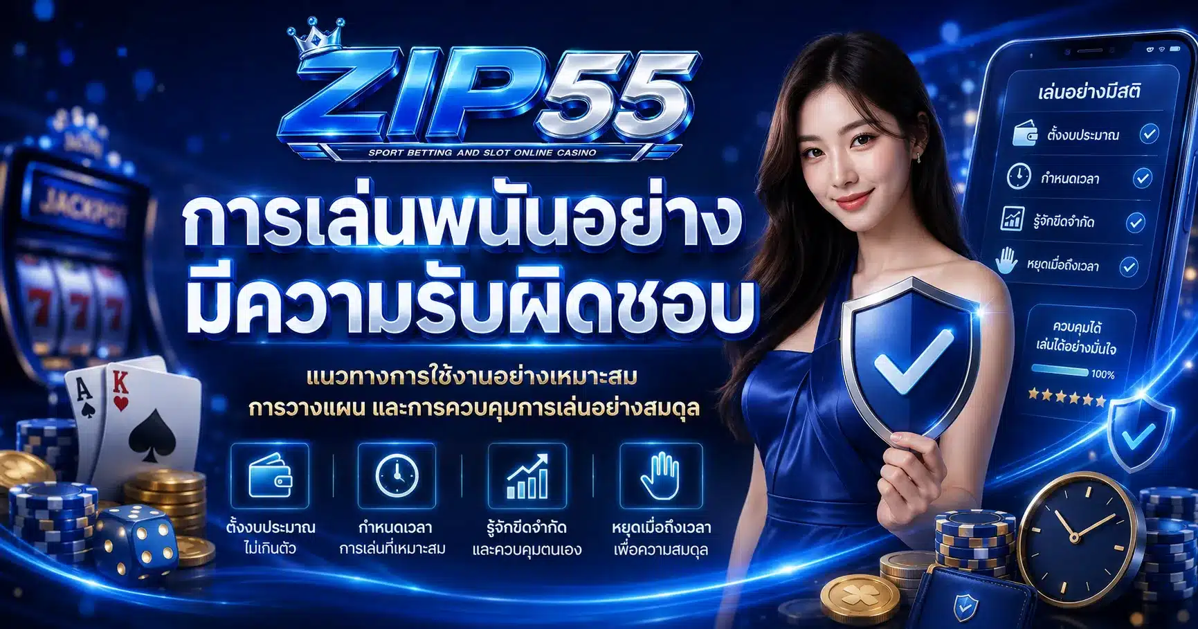 zip55