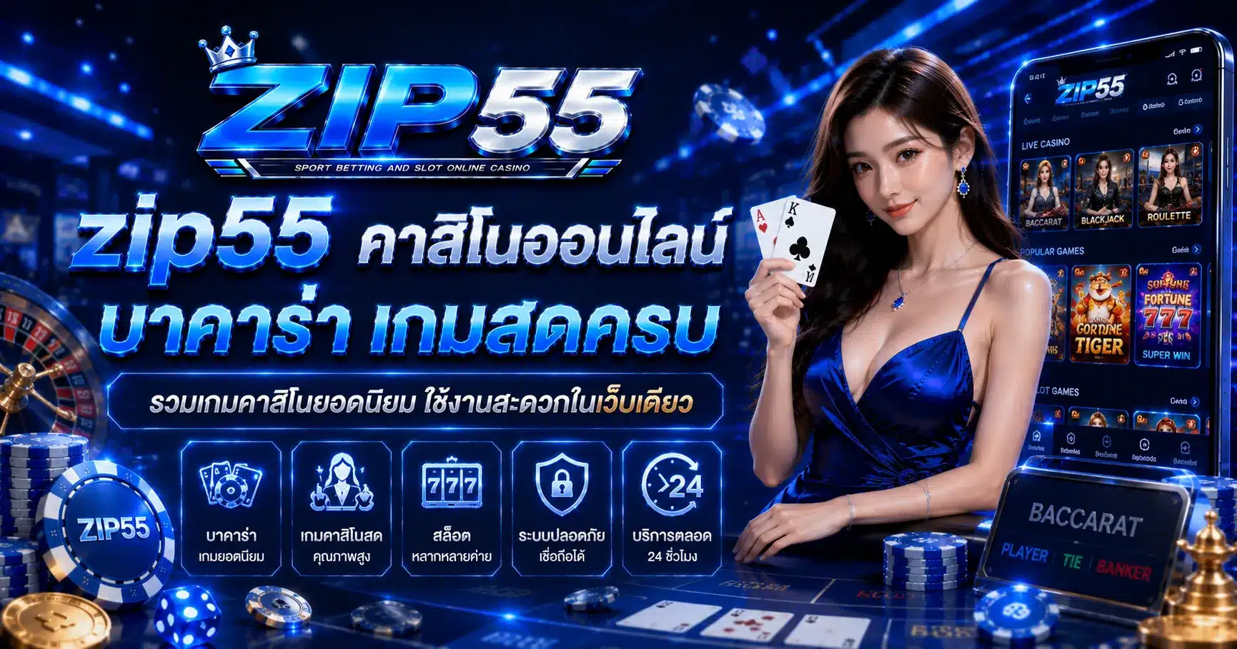zip55