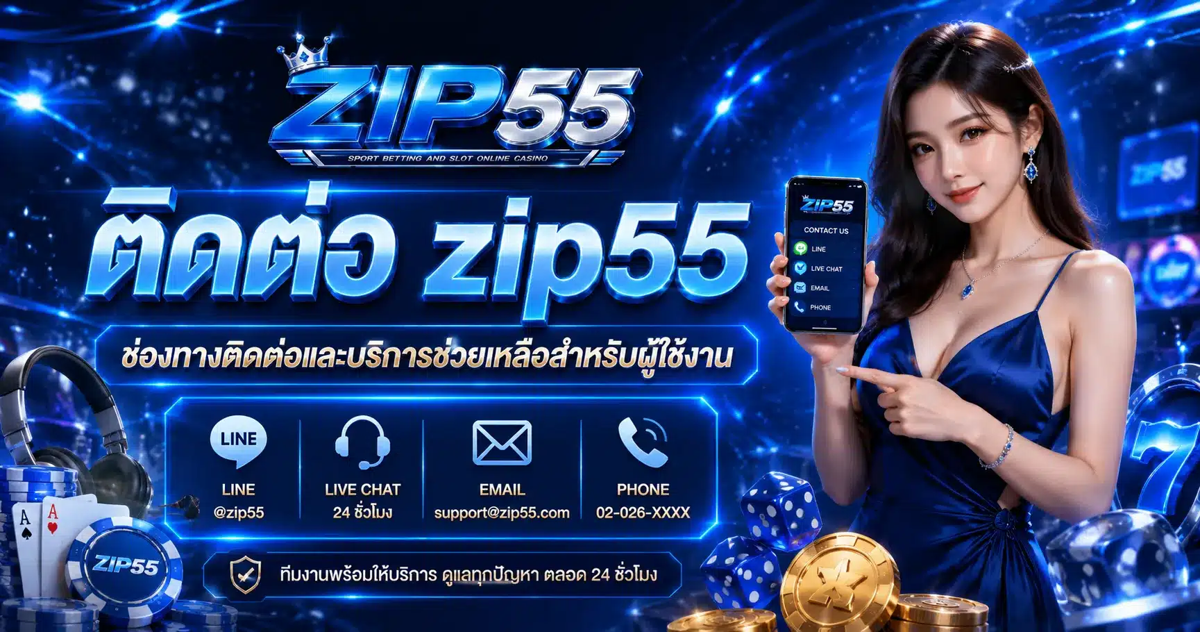 zip55