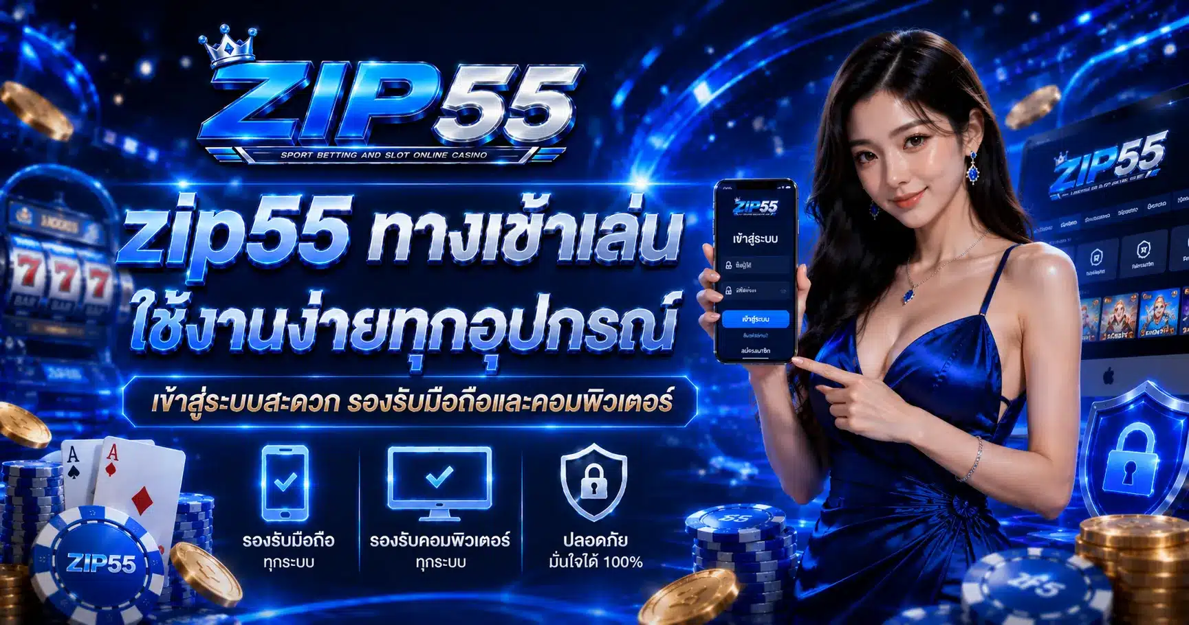 zip55