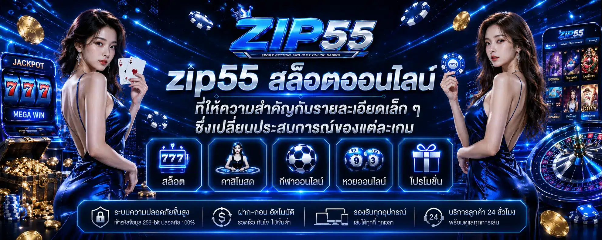 zip55