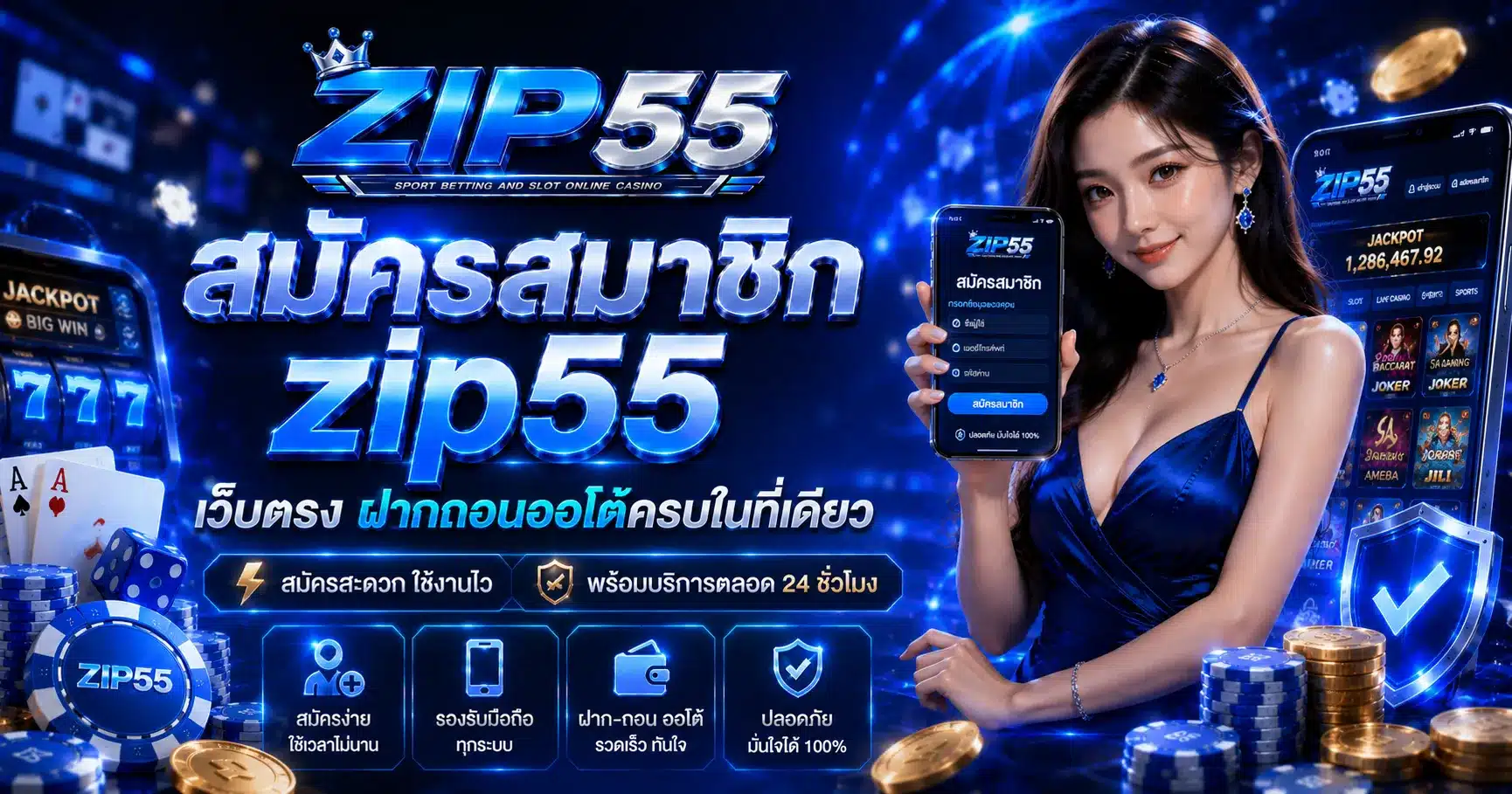 zip55