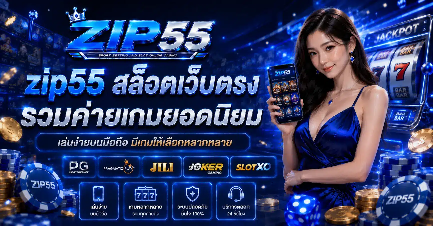zip55