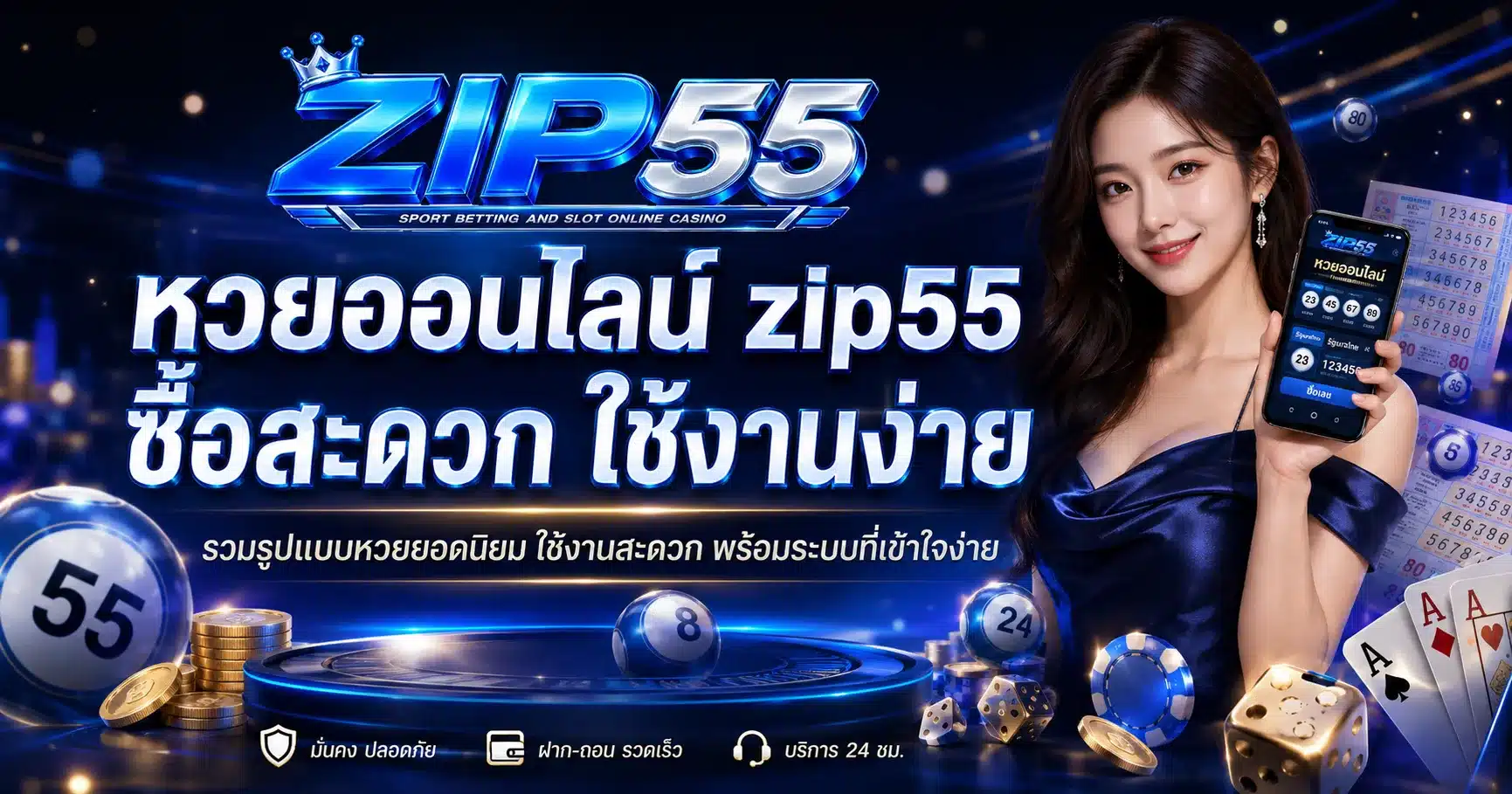 zip55