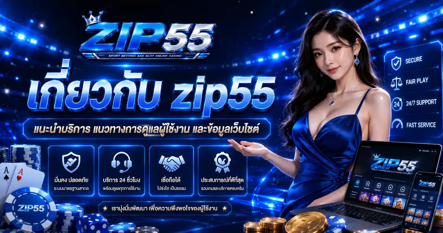 zip55