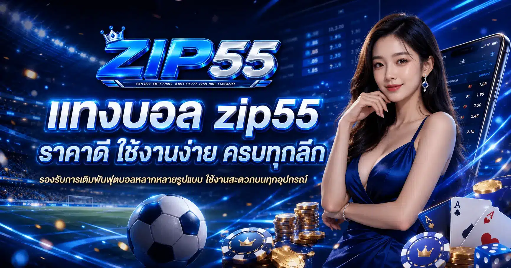 zip55