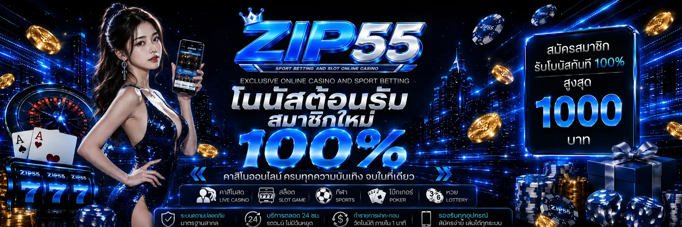 zip55