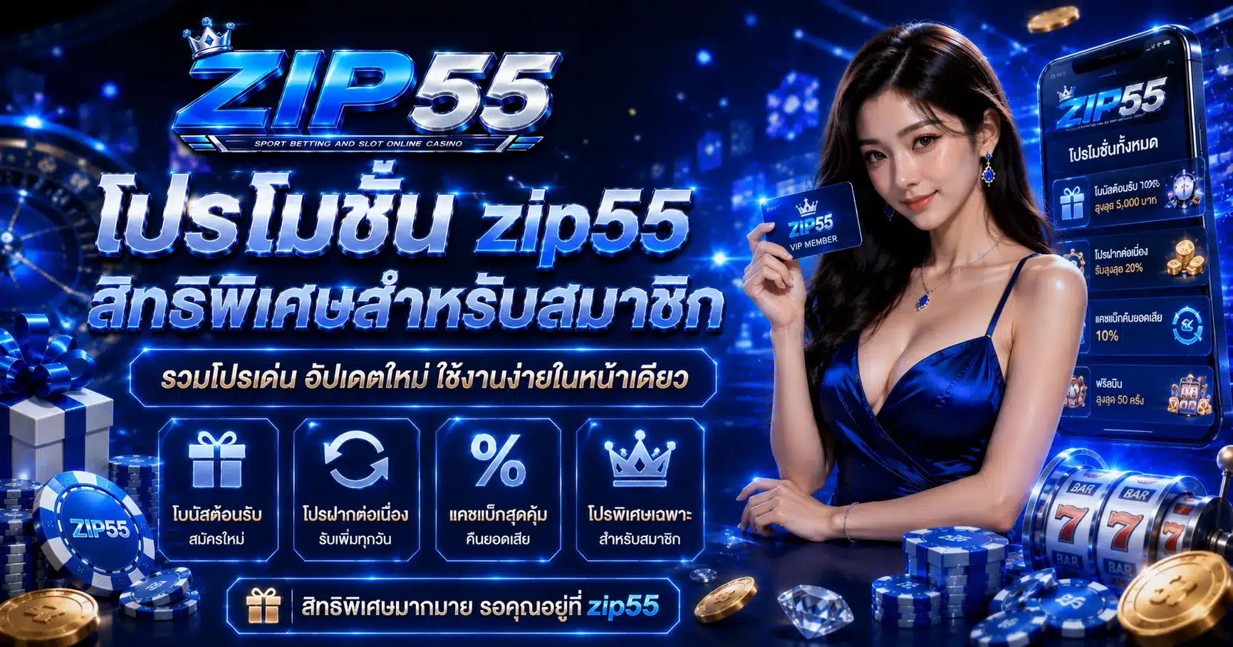 zip55